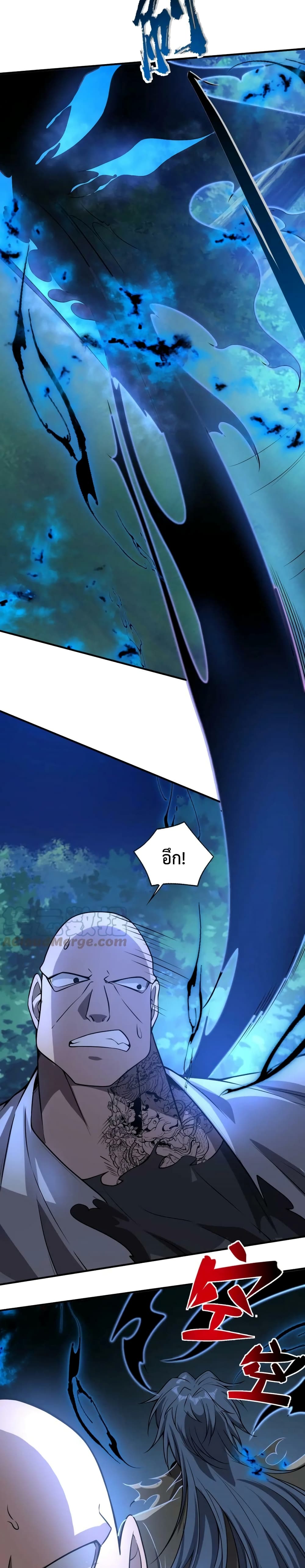 Men From Hell ตอนที่ 17 (20)